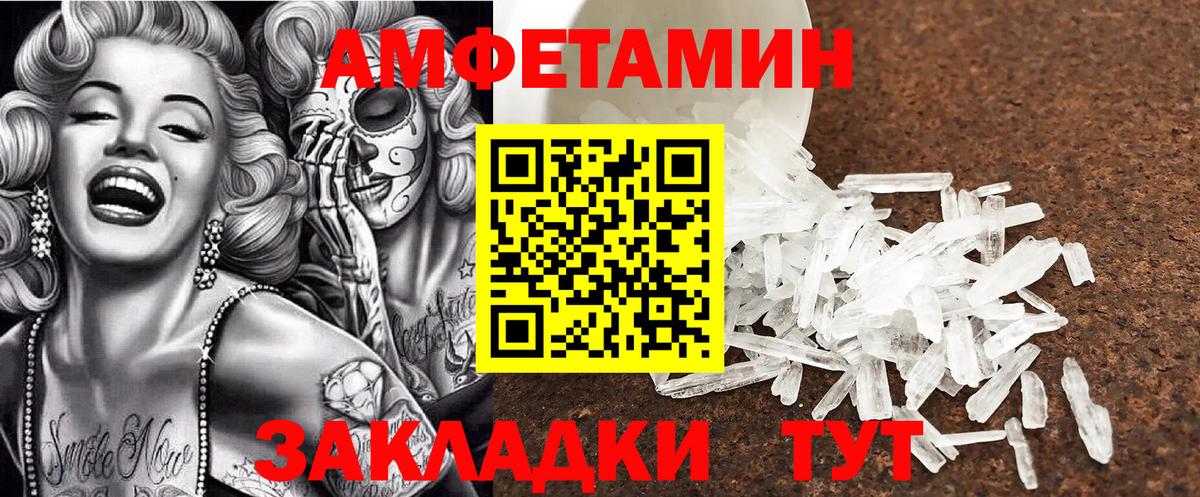 АМФ  Амфетамин  Вход с VPN  Амфетамин Розовый  Заринск 