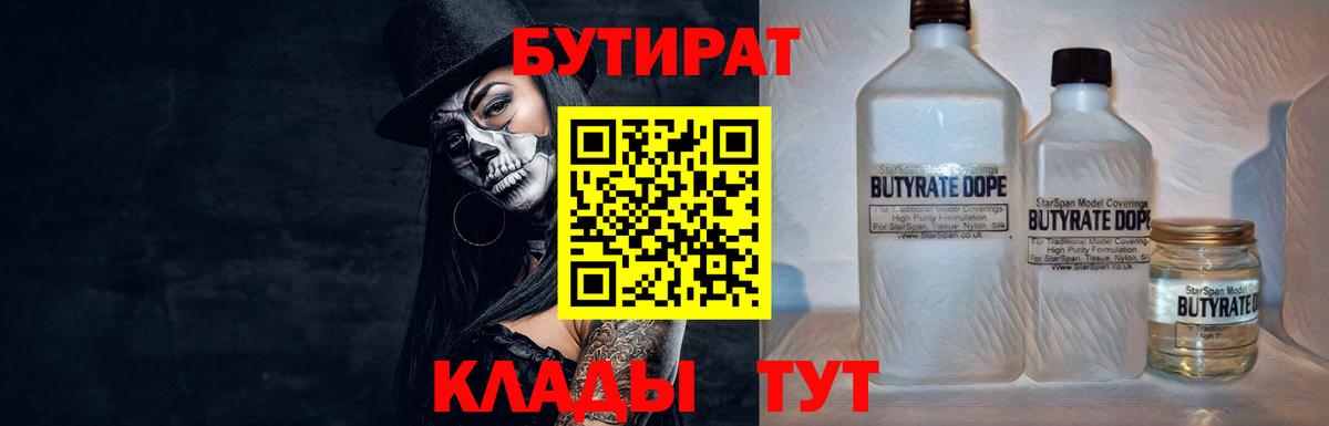 Заринск  Бутират  Вход с VPN  Бутират оксана 