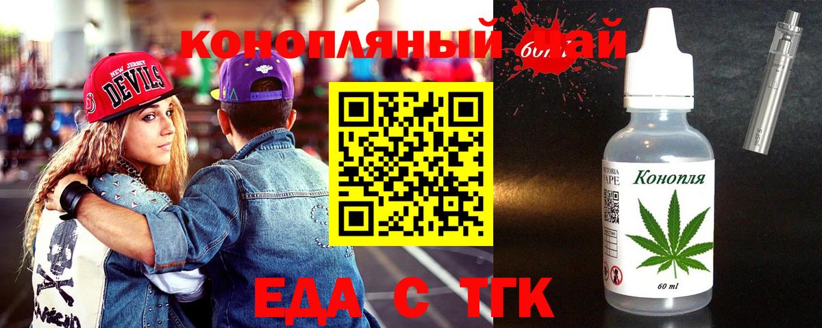 Cannafood конопля Заринск