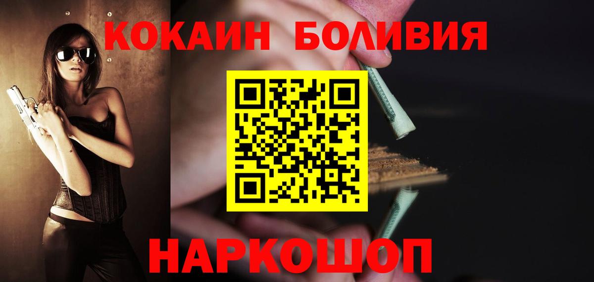 Заринск  COCAIN  Вход с VPN  наркотики  COCAIN Columbia  Cocaine 99% 