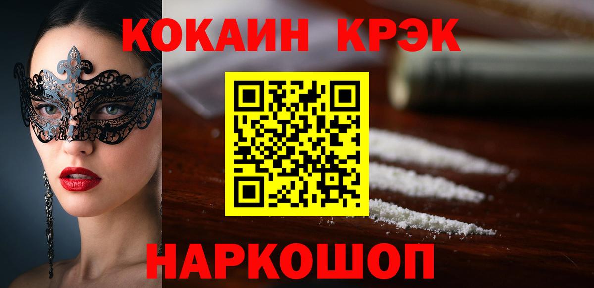 COCAIN Эквадор Заринск