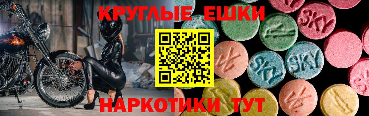 Экстази 280 MDMA Заринск