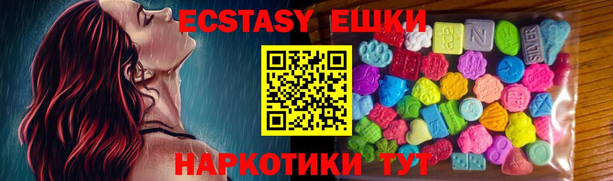 Заринск  как найти закладки  Экстази  Вход с VPN  Ecstasy 280 MDMA  Ecstasy диски 