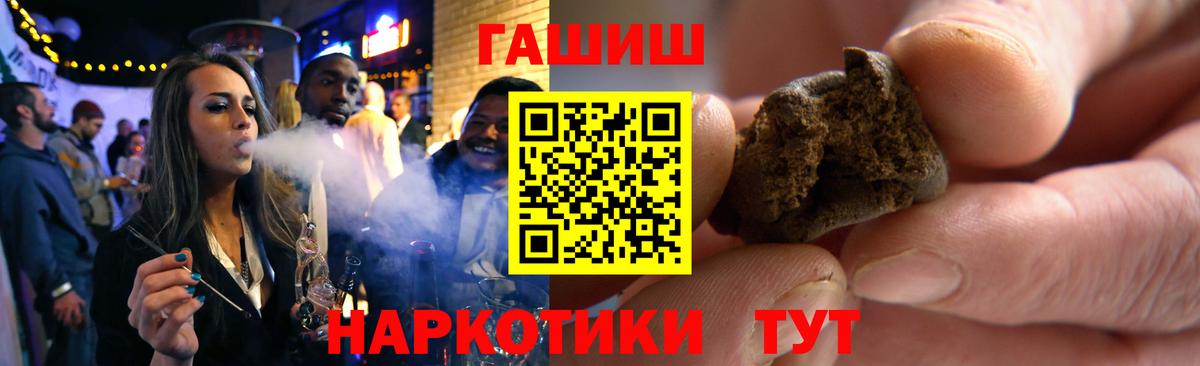 ГАШ hashish Заринск