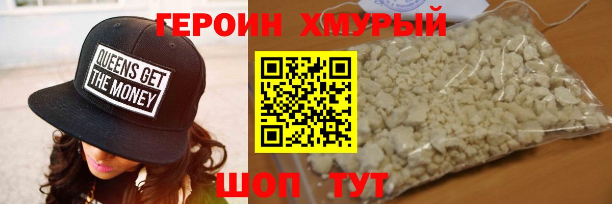 ГЕРОИН гречка  ГЕРОИН  Заринск  Вход с VPN 