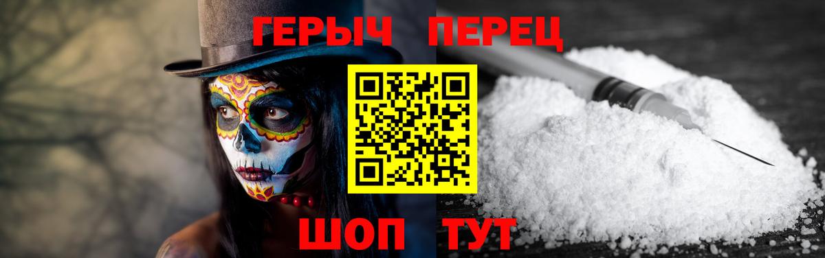 ГЕРОИН Афган Заринск
