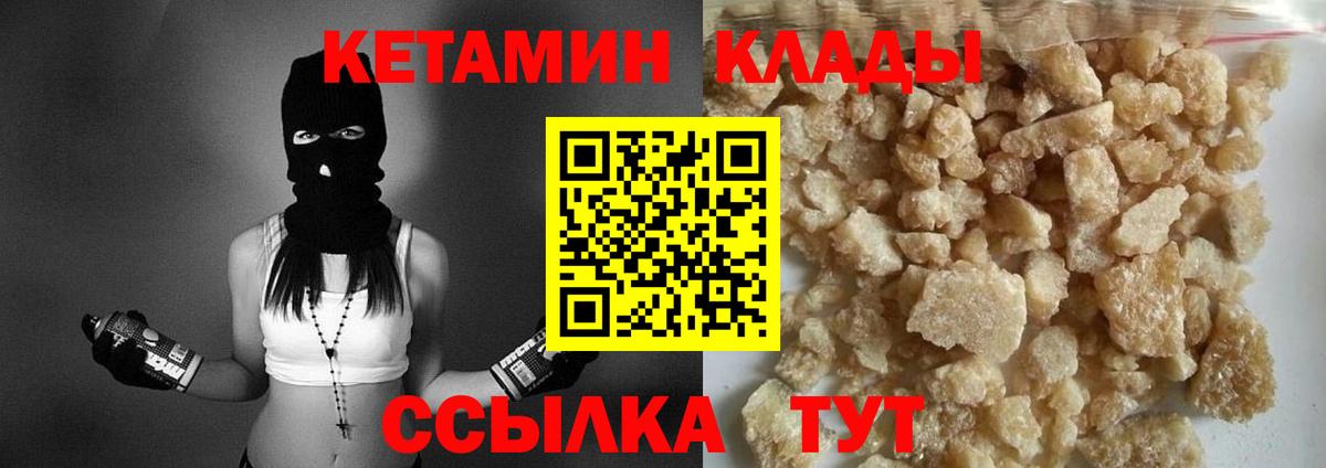 Заринск  Кетамин ketamine  Кетамин VHQ  Вход с VPN 