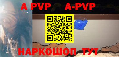 ALPHA PVP Донецк