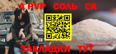 ALPHA PVP Донецк