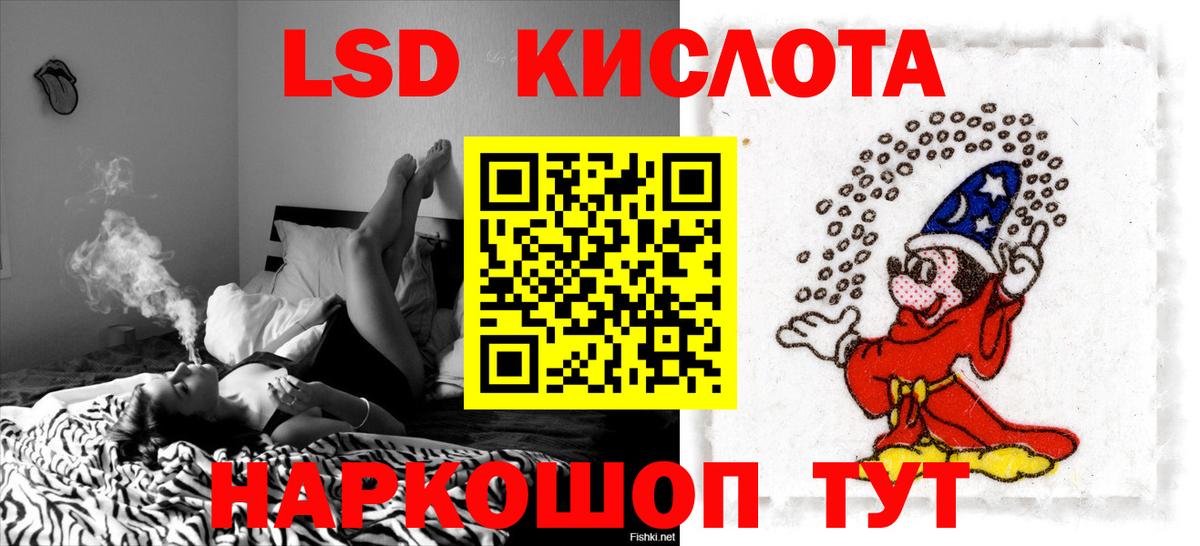 LSD-25 экстази кислота Заринск