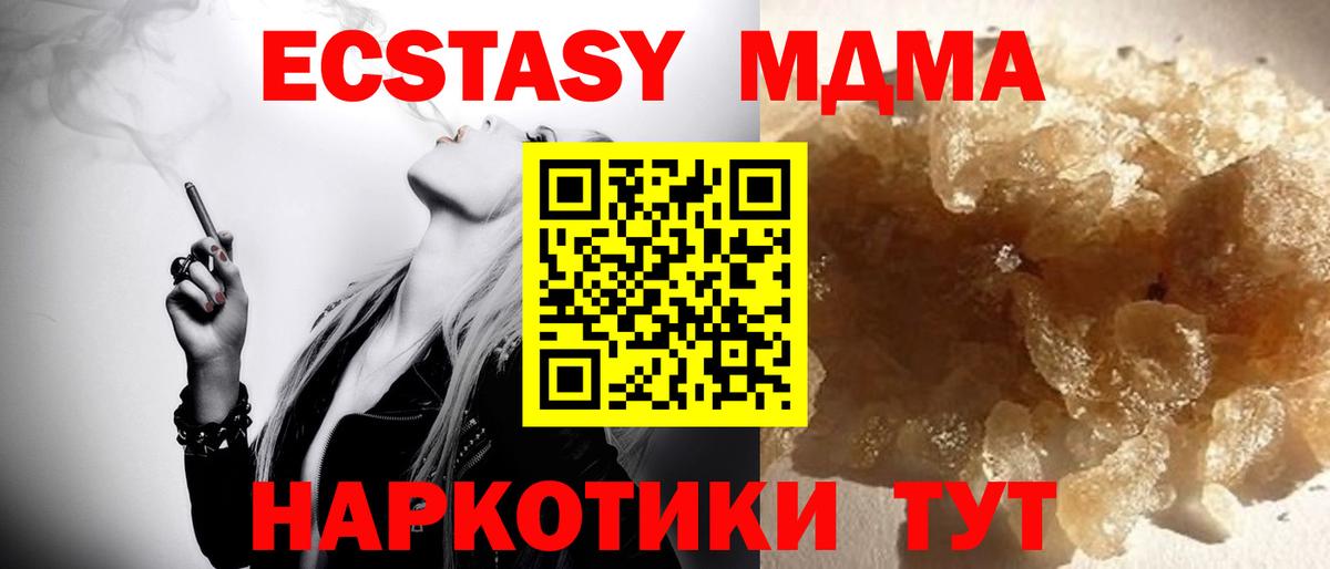 Заринск  MDMA кристаллы  Вход с VPN  МДМА молли 