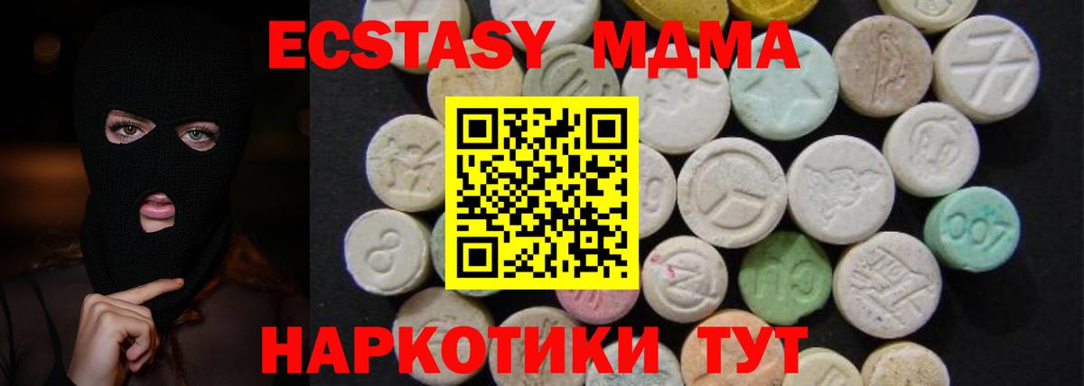 МДМА Molly Заринск