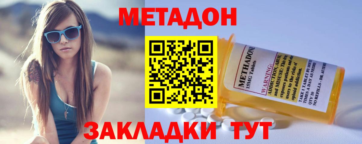 МЕТАДОН мёд Заринск