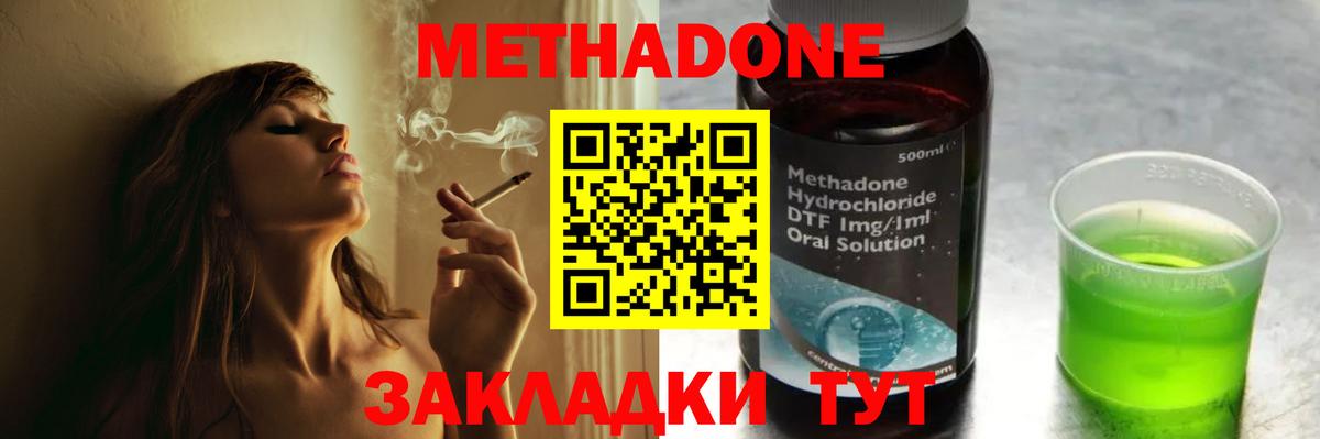 Заринск  МЕГА ССЫЛКА  Вход с VPN  Метадон мёд  Метадон VHQ 