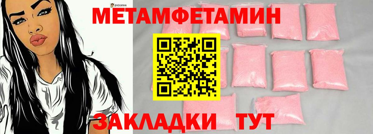 Метамфетамин  Вход с VPN  Заринск  МЕТАМФЕТАМИН витя 