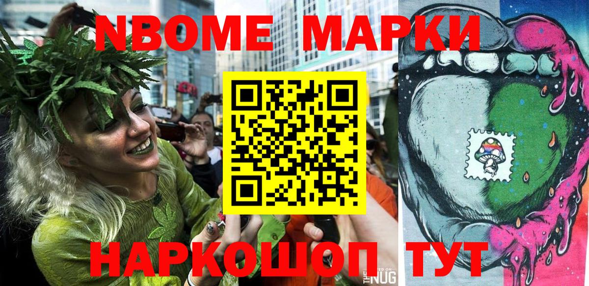 Наркотические марки 1,5мг Заринск