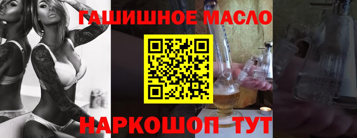 ТГК вейп Заринск