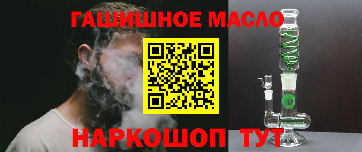 ТГК вейп  Дистиллят ТГК концентрат  Заринск  Вход с VPN 