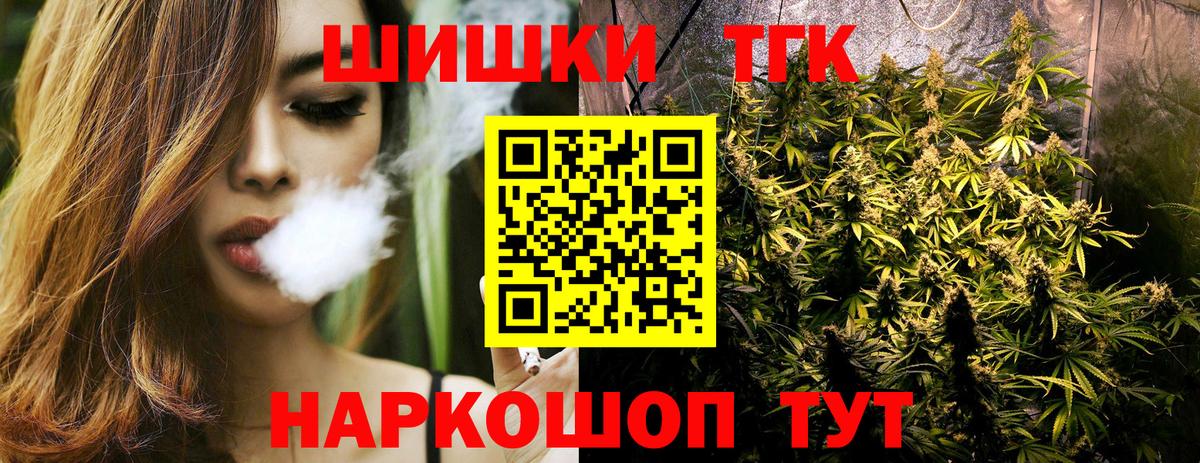 Бошки Шишки AK-47  Каннабис сатива  Заринск  Вход с VPN  Каннабис Bruce Banner 